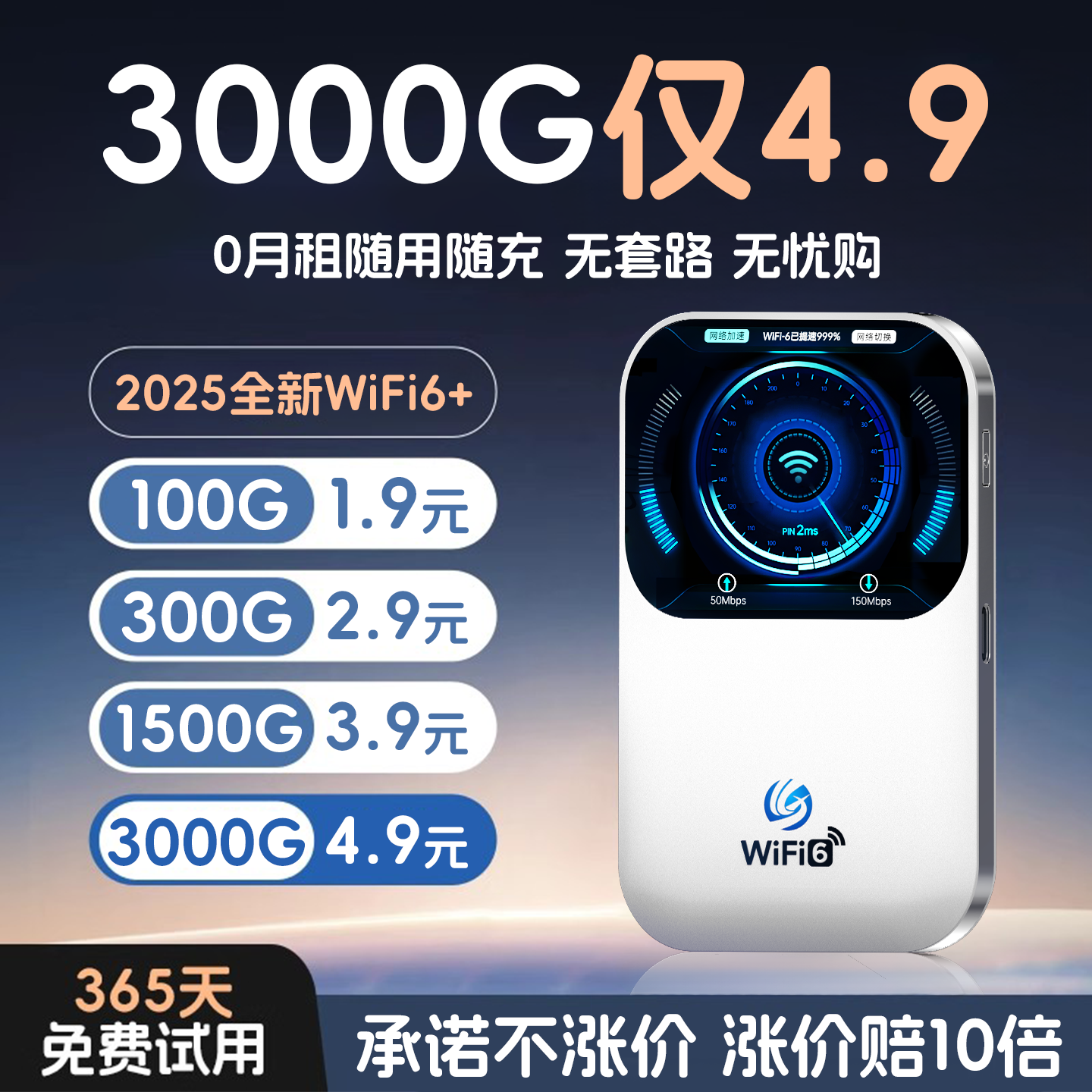 【新品TOP·1】2025新款随身wifi