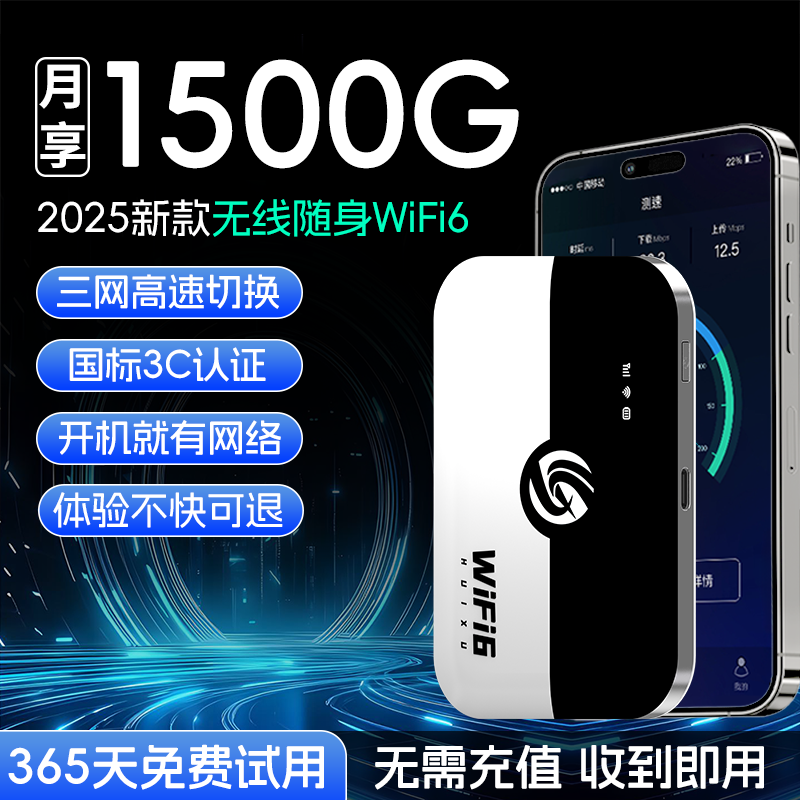 2025新款无线随身wifi移动三网4g无线网卡便携式路由器无线网免宽带学生宿舍出租屋车载热点全国通用流量上网