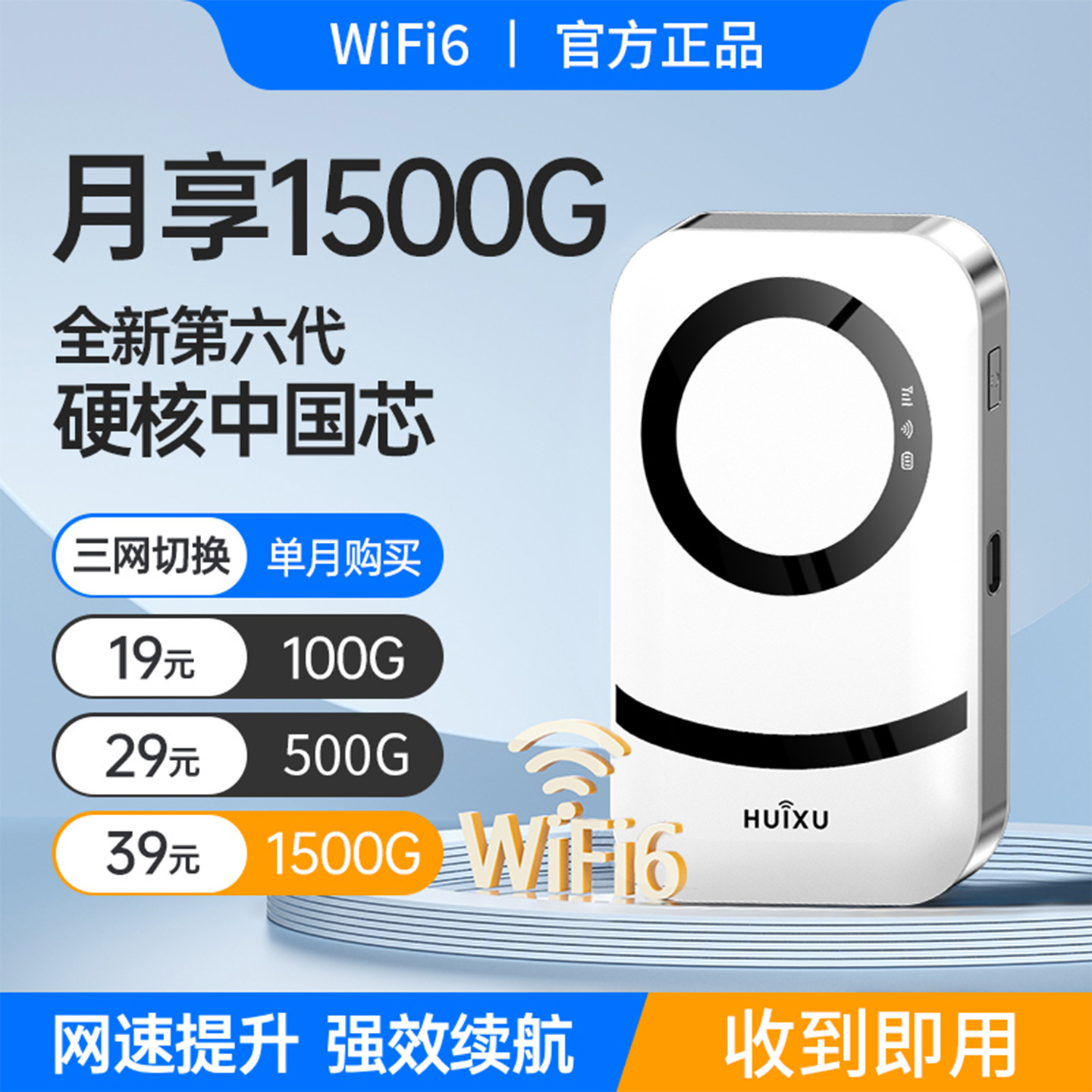 2025无线随身wifi新款移动便携路由器家用租房车载网络热点上网卡流量高速无月租预存随身wifI三网通上网宽带