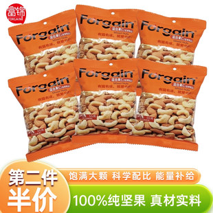 富锦混合坚果仁巴旦木腰果核桃坚果炒货休闲零食学生营养早餐饱腹