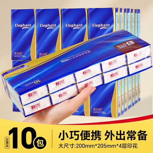 丑小象便携独立装手帕纸4层