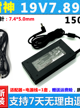 适用雷神911-S5Ta M5Ta Dino-x5Ta充电器神舟KINGBOOK T65电源适