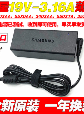适用原装三星19V3.16A充电器NP550XTA 35X0AA笔记本电脑电源适配