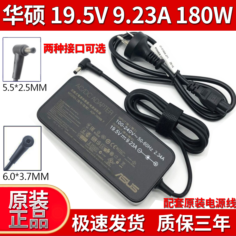 适用华硕玩家国度G750JW