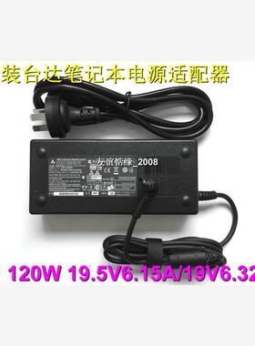 适用Intel英特尔NUC11 12 13ANK迷你电脑主机电源适配器120W 19V6