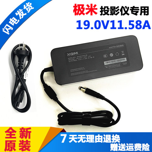 适用极米RSPro2H364K