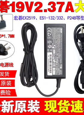 适用原装宏碁EX2519 series笔记本电脑电源适配器N15W4充电线19V2