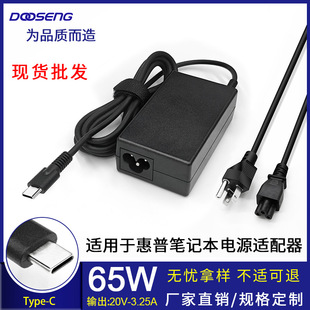 Pro14 电源适配 TYPE 65W 适用适用于HP战66 20V3.25a