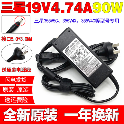 适用原装三星355V4CX笔