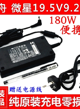 适用神舟战神K680S K680E K670D-i7 D1笔记本电源适配器19V9.5A充