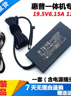 适用原装惠普490 G3 600 400 g2 G5 g6All充电源配接器线 缐120W