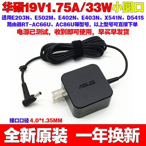 适用原装华硕无线路由器R