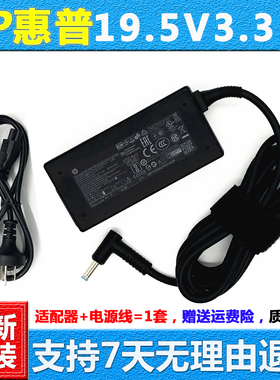 适用惠普ProBook 470 650 G3 G8 g5笔记本充电器19.5V3.33A电源适