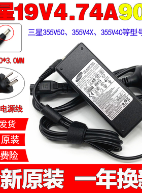 适用原装三星NP500P4CH 550P5C 880Z5E笔记本充电源适配器线19V4.