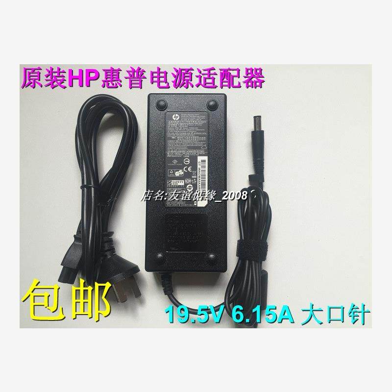 适用HP惠普EliteBook 8560W 8570W 8540W 8530W 8730W电源适配器1