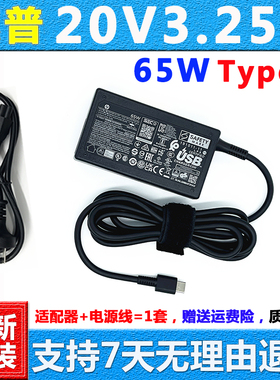 适用原装hp惠普ProBook 635 450 455 G7 G8 G9笔记本电脑充电源适