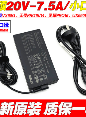 适用原装华硕灵耀14pro N7401Z电源适配器UP6502Z笔记本充电线20V