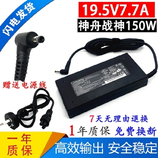 DA5NP 适用神舟战神K670T CT5DA电源适配器Z7T ZX6 DA7NT充 G4A1