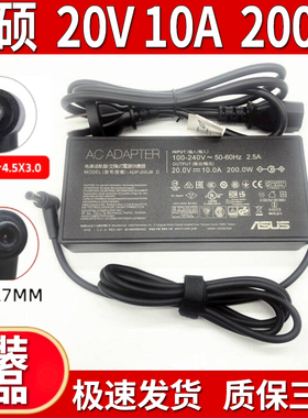 适用华硕天选2 3 FX506H FX517Z 200W荣耀猎人V700充电源适配器20