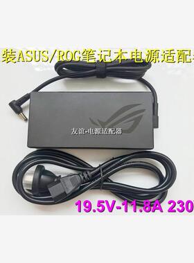 适用原装ASUS华硕ROG魔霸GL504笔记本充电源适配器线19.5V11.8A 2