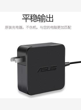 适用原装ASUS华硕a豆13 ADOL13JQ笔记本电脑充电源适配器65W 19V3