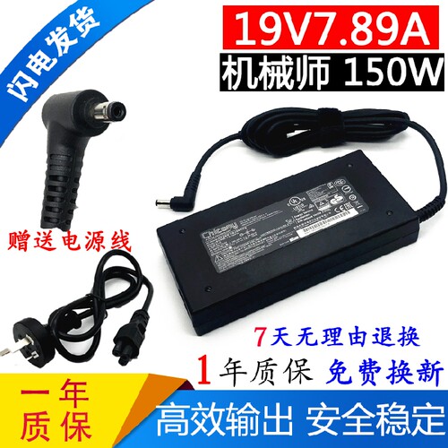 适用机械革命极光Z15充