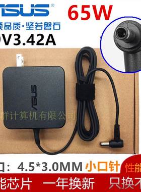 适用原装华硕无畏14 15 16 X1405V X1502V X1605V电源适配器65W充