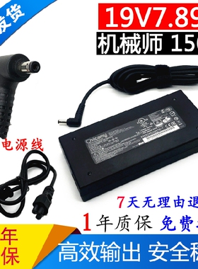 适用机械师F117-V B F1K F2K充电线 缐T58-D1 D3 D3T T57-D6电源