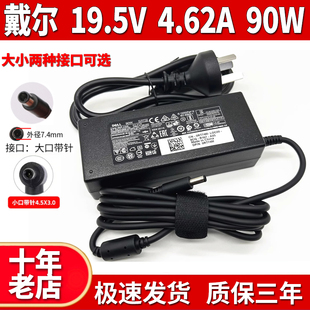 适用戴尔Latitude E6420 6430 6440 灵越24-3455 5450充电源适配