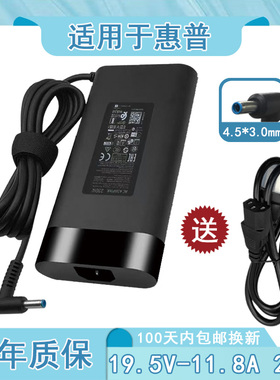 适用适用惠普8740W 笔记本电脑19.5V11.8A充电器230W