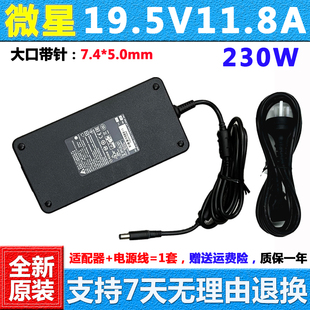 适用原装微星GE72MVR 7RG GL75 10SER笔记本电源适配器GE62 7RG充
