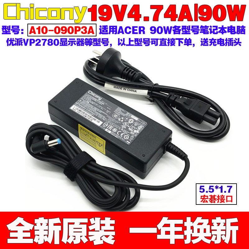 适用原装宏碁TravelMate