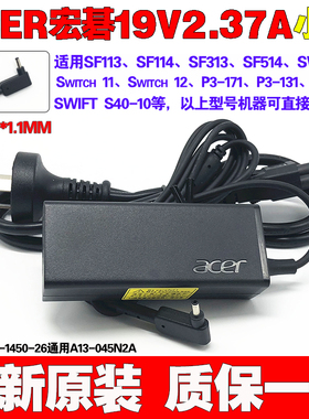 适用原装宏碁Swift SF314-52 N17P3笔记本电脑充电源适配器线19V2