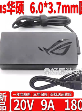 适用全新华硕飞行堡垒8 FX506LU笔记本充电器20V9A电脑电源适配器