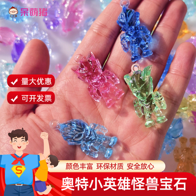 儿童宝石奥特英雄水晶超人玩具卡通人偶手办公仔摆件男孩奖励礼物