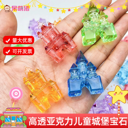 亚克力幼儿园游乐场卡通水晶城堡