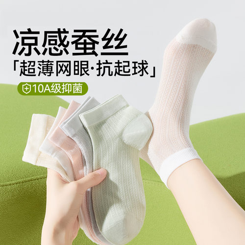 桑蚕丝袜子女夏季薄款网眼无骨月子袜凉感夏天袜子白色芭蕾风短袜
