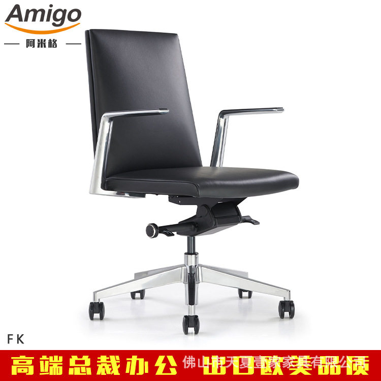 广东畅销皮质高靠背主管办公椅
