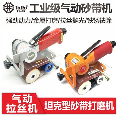 托罗气动小型直线砂带拉丝机