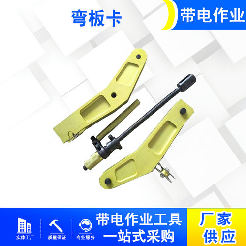 绝缘子翻板卡绝缘直线卡电力线缆检修更换弯板卡耐张双串