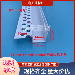 单边几字型条工艺槽分隔条 PVC石膏板天花吊顶几字条卡槽滴水线条