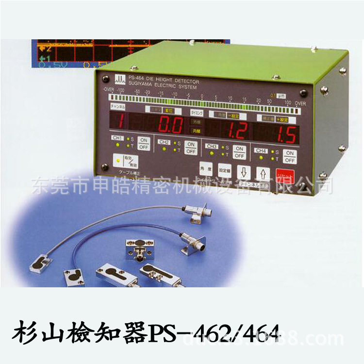 [冲床]端子用的原装杉山[ 闪电价] 下死点检知器SD-464端子机