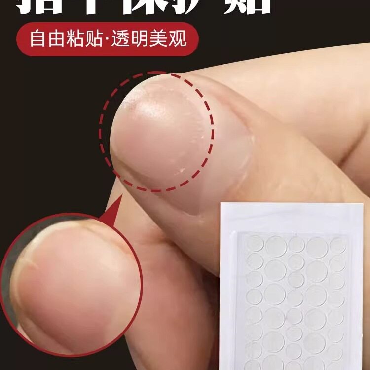 指甲保护套断裂成人大拇美甲脱落透明空甲指甲盖受伤防感染贴防水