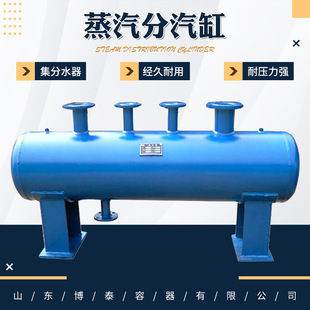蒸汽分汽缸 分汽包 压缩空气分气缸 分气包