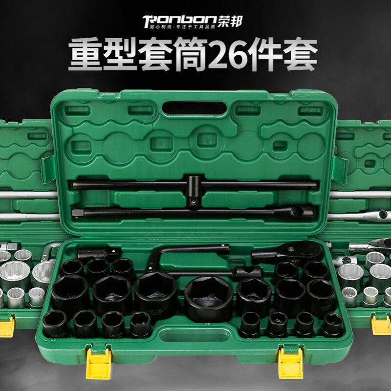 26件套重型套筒头接杆快速3/4套头扳手1寸六角12角大型汽修组套