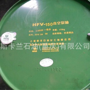 惠丰HFV-150号真空泵油SH0528旋片泵滑片泵活塞泵大桶