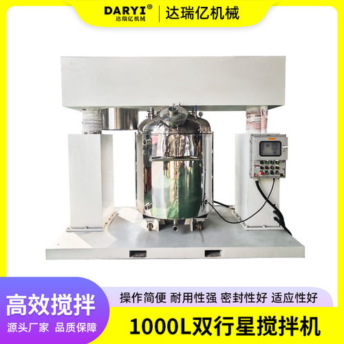 1000L双行星搅拌美缝剂搅拌机