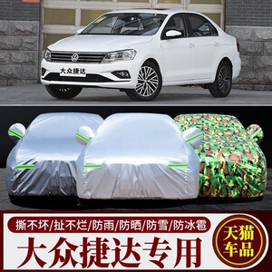 一汽大众新捷达专用车衣车罩防晒防雨隔热厚遮阳布汽车套外2019款