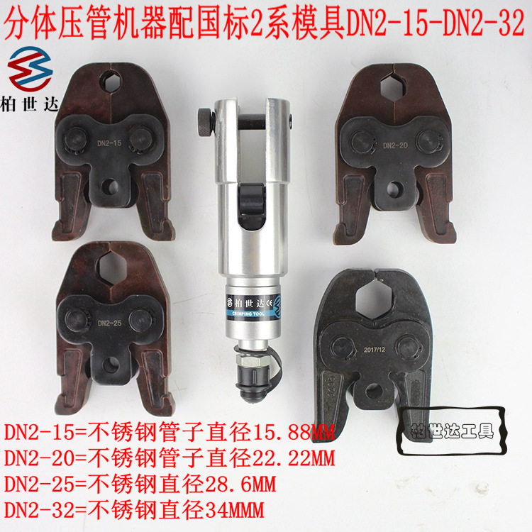 FHT-1550液压卡压钳15-32mm