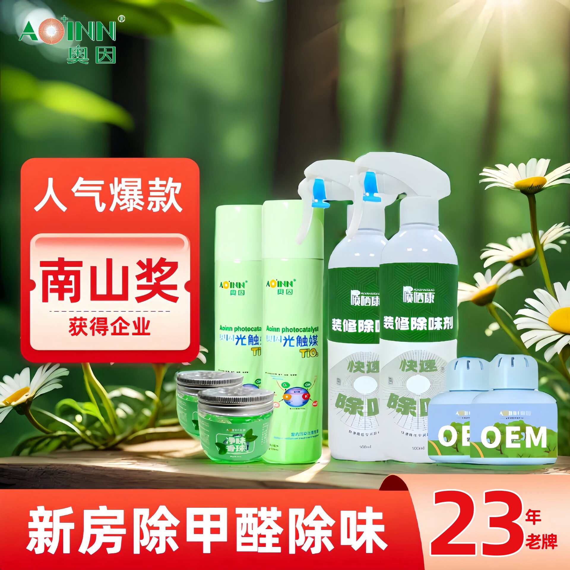 除甲醛去甲醛新房子装修除味套装4合1家具除味沙发地毯板材除异味